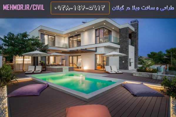 پیمانکاری ساخت ویلا در گیلان