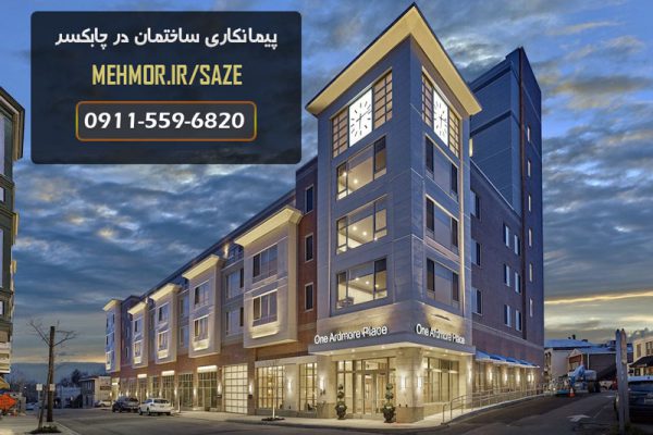 پیمانکاری ساختمان (اجرا صفر تا صد) در چابکسر - گیچو سازه