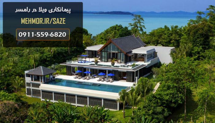 پیمانکاری ساخت ویلا در رامسر - گیچو سازه