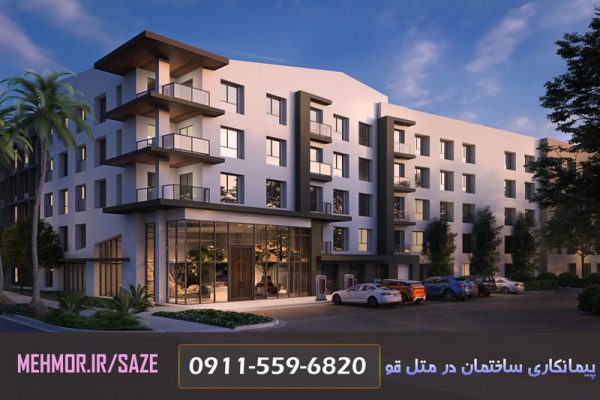 پیمانکاری ساختمان در متل قو با گیچو سازه